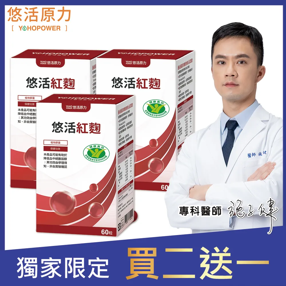 【悠活原力】悠活紅麴全素植物膠囊(60粒/盒) 多件 小綠人標章   (全素可食) 歷史價格詳細信息