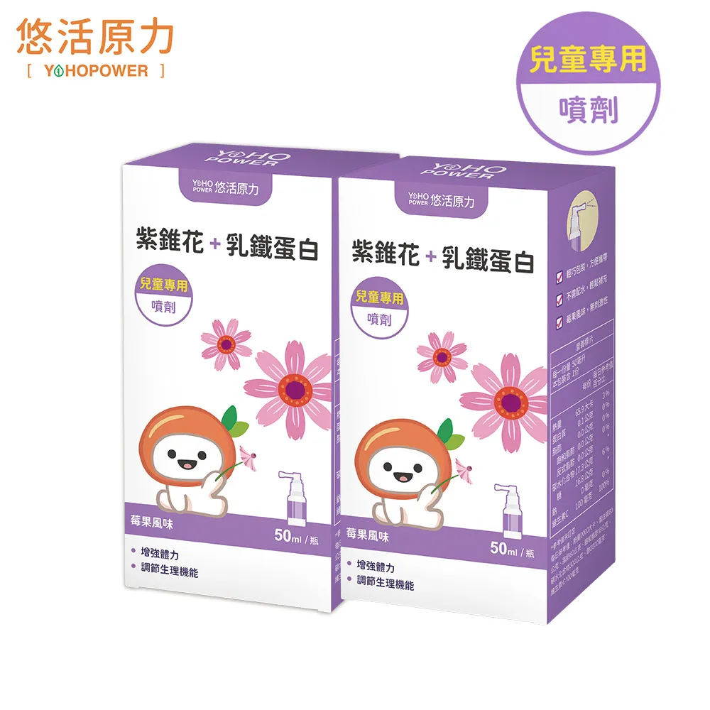 【悠活原力】小悠活紫錐花+乳鐵蛋白噴劑(50ml/瓶) x5瓶 歷史價格詳細信息