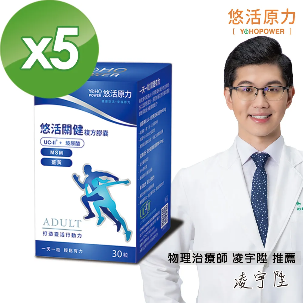 【悠活原力】悠活關健複方膠囊UC-II+玻尿酸 (30粒/盒) +悠活紅麴全素植物膠囊(60粒/盒) 歷史價格詳細信息