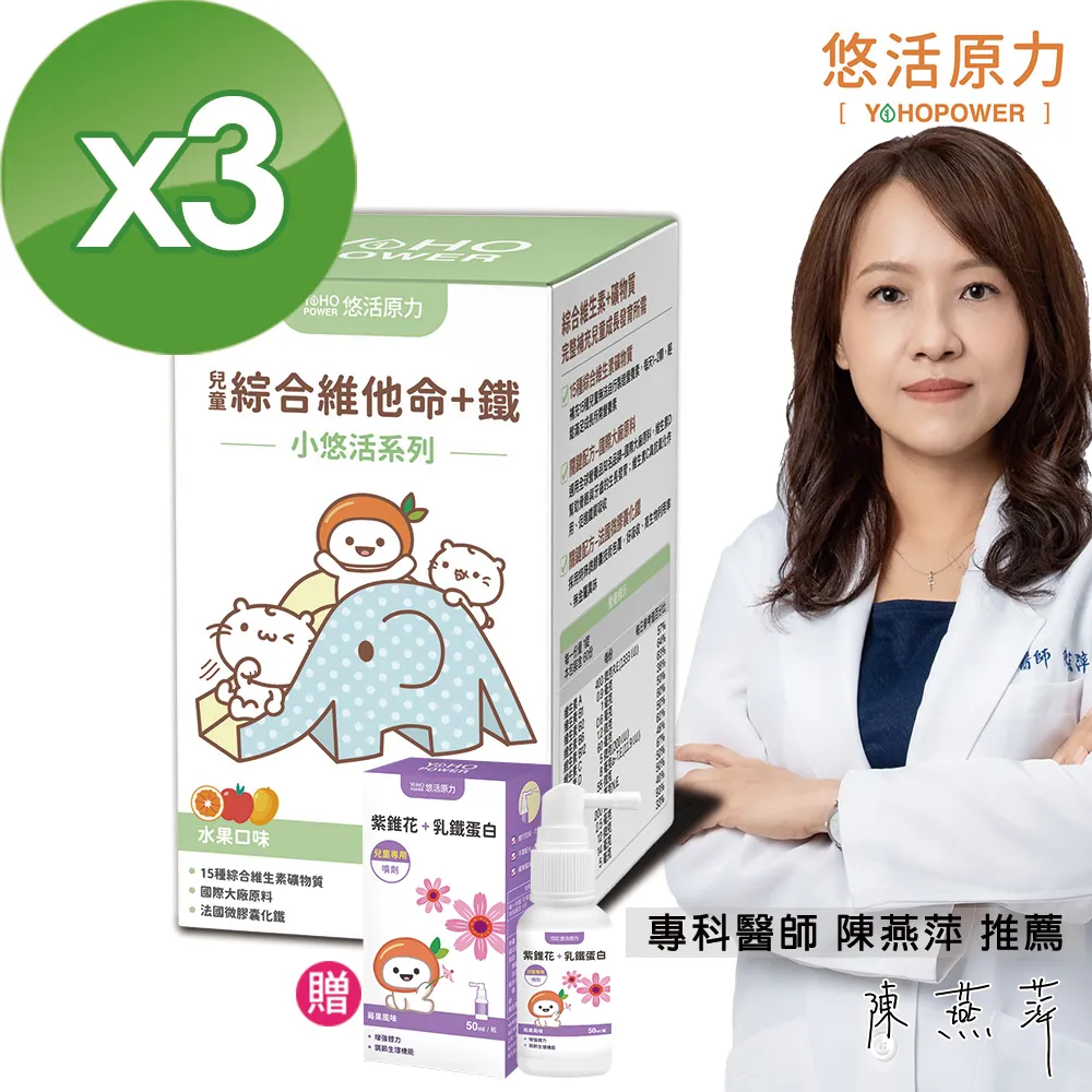 【悠活原力】小悠活紫錐花+乳鐵蛋白噴劑(50ml/瓶) x5瓶 歷史價格詳細信息