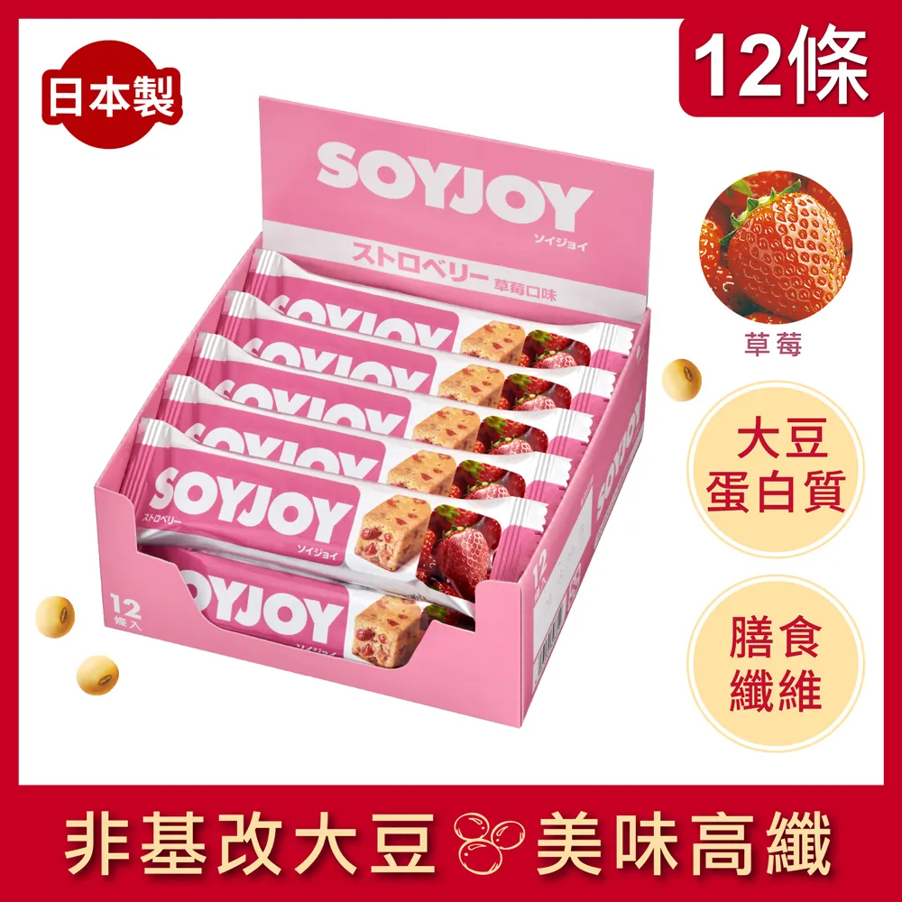 【SOYJOY】大豆水果營養棒-草莓口味30g(12入/盒-膳食纖維 無添加麵粉 不含膽固醇 能量補充) 歷史價格詳細信息