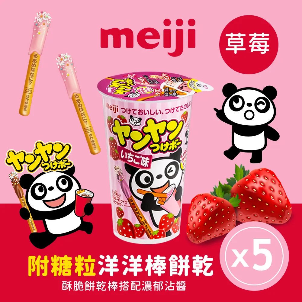 Meiji明治 洋洋棒餅乾(巧克力口味附糖粒) 48g【家樂福】 歷史價格詳細信息