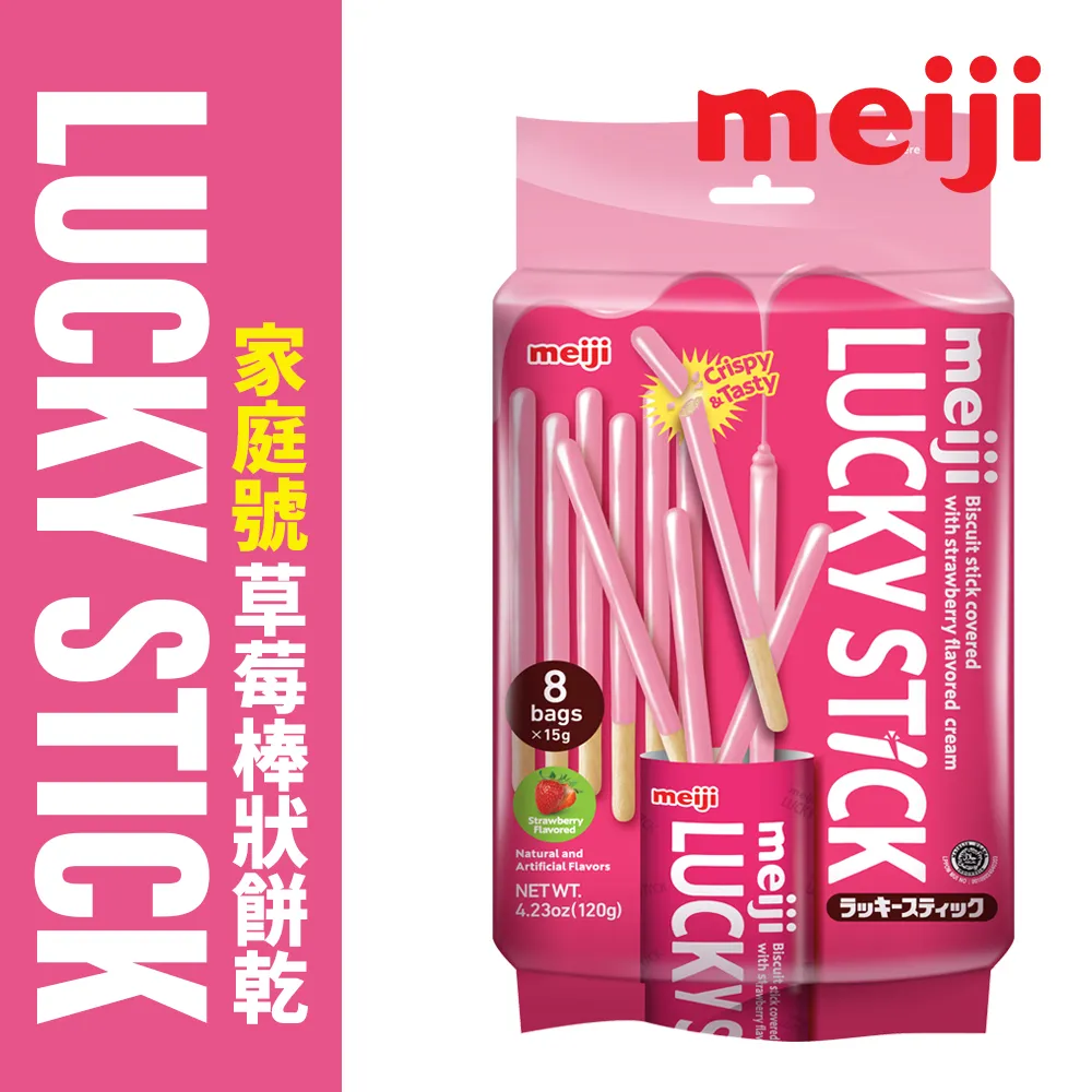 【Meiji 明治】Lucky巧克力口味棒狀餅乾 家庭號(120g/袋) 歷史價格詳細信息