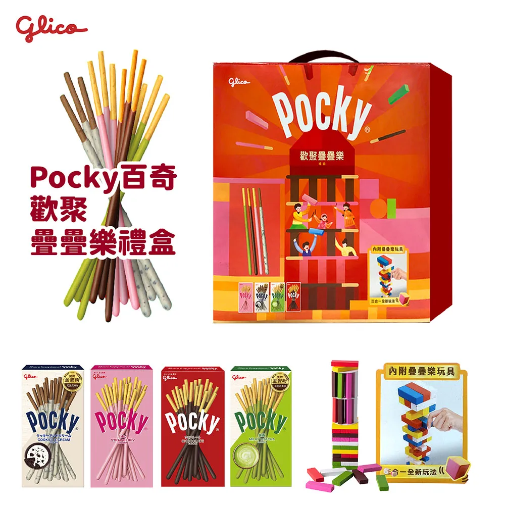 【Pocky】Pocky百奇巧克力+草莓6入組限定禮盒搭贈Pocky經典環保購物袋 歷史價格詳細信息
