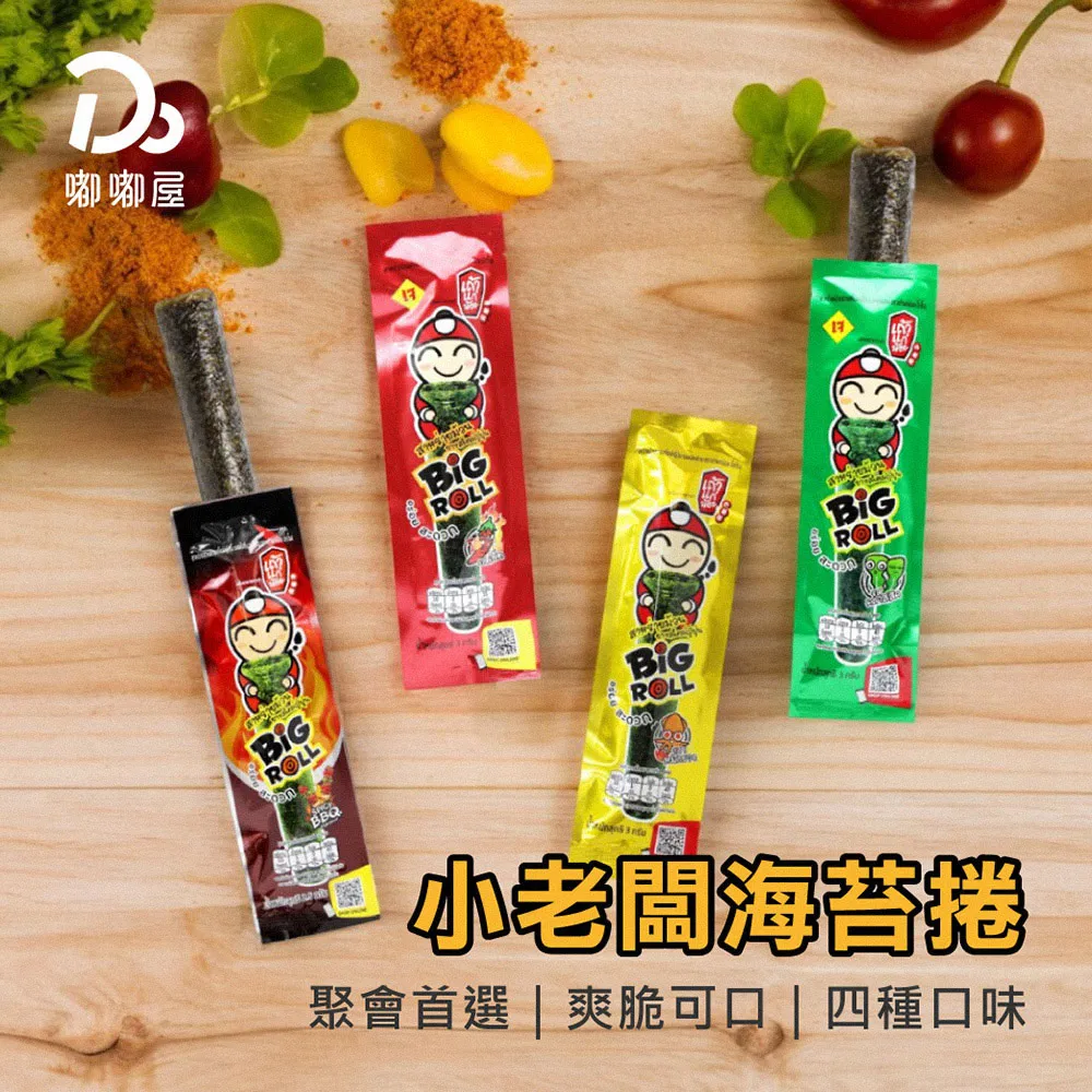 泰國小老闆 海苔捲 12入/包 36g 小老板 小老闆 海苔卷 海苔 原味/辣味/魷魚/BBQ 歷史價格詳細信息