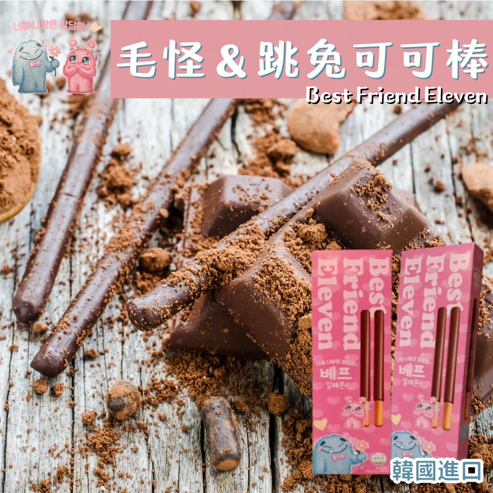 【SF】韓國進口-毛怪 & 跳兔可可棒36gx8盒 歷史價格詳細信息