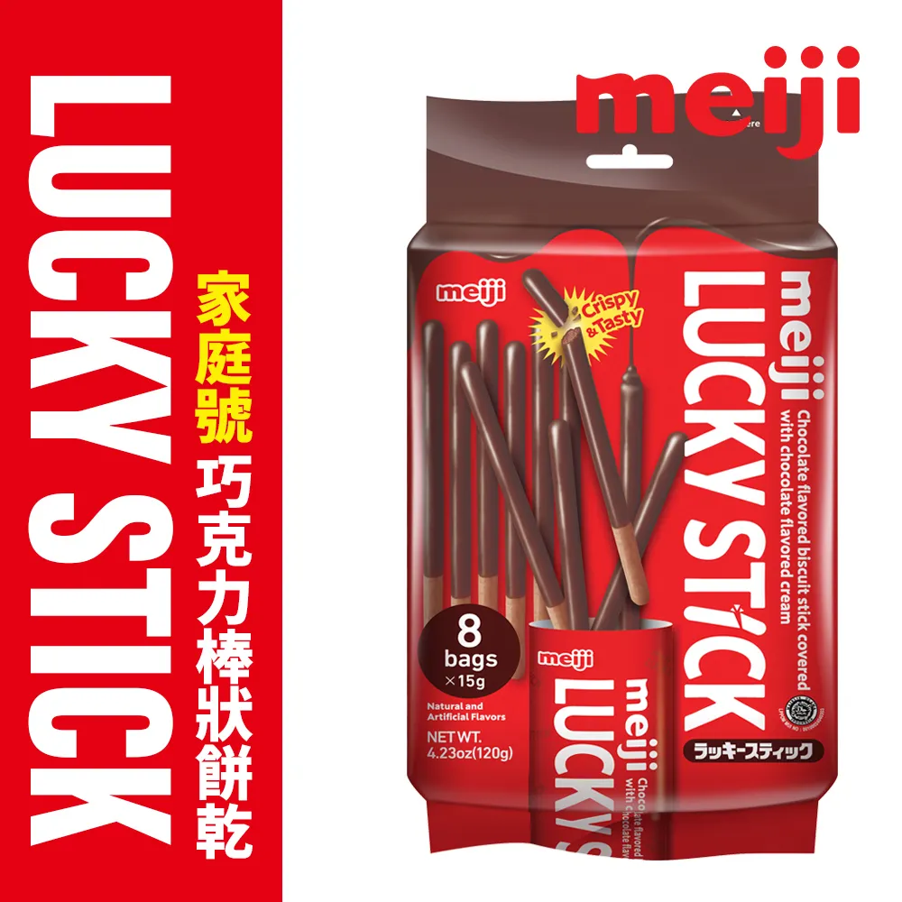 【Meiji 明治】Lucky巧克力口味棒狀餅乾 家庭號(120g/袋) 歷史價格詳細信息
