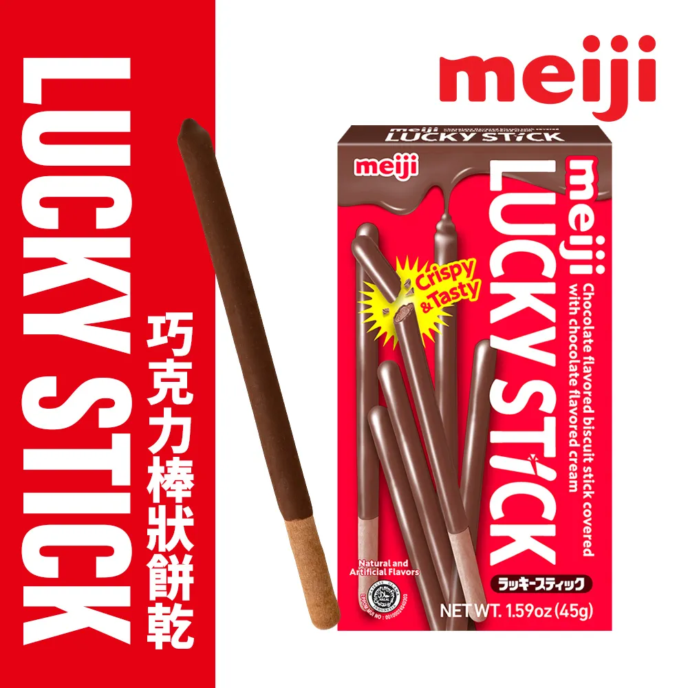 【Meiji 明治】Lucky巧克力口味棒狀餅乾 家庭號(120g/袋) 歷史價格詳細信息