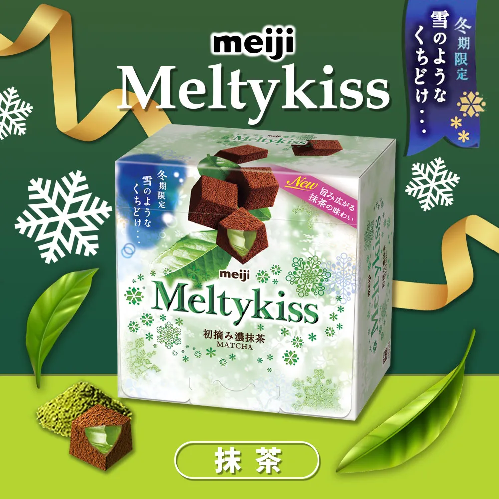 【Meiji 明治】Meltykiss可可粒3口味分享包(121g/包) 歷史價格詳細信息