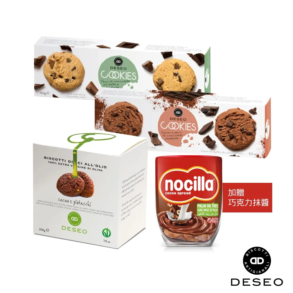 【DESEO】蜜橙丁餅乾 歷史價格詳細信息