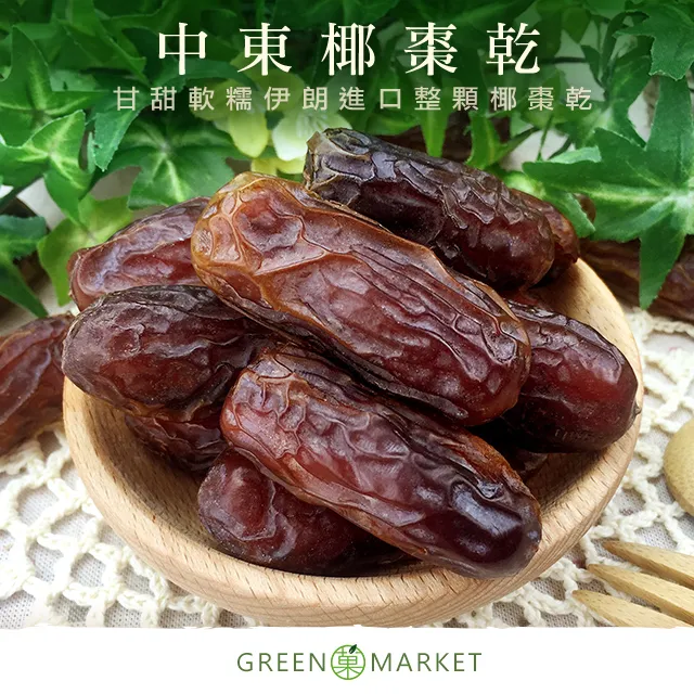 【菓青市集】椰棗杏仁果 200G 歷史價格詳細信息