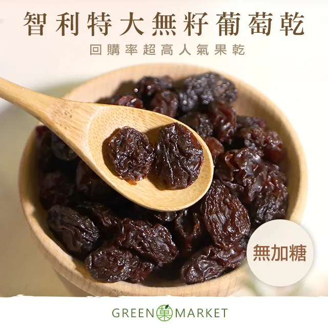 無籽葡萄乾 300g 臻御行 歷史價格詳細信息