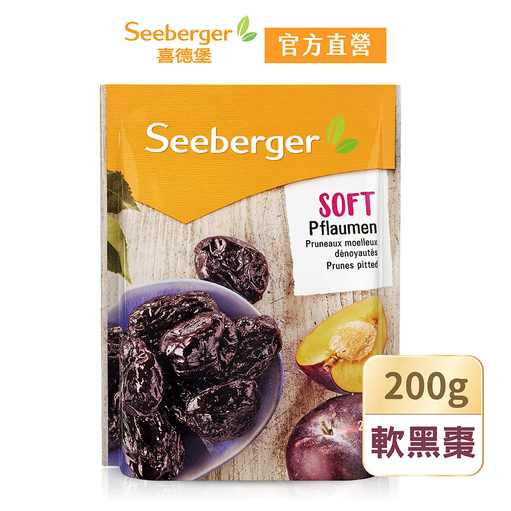 【SEEBERGER】喜德堡天然巴西堅果200g/包 早安健康嚴選 歷史價格詳細信息