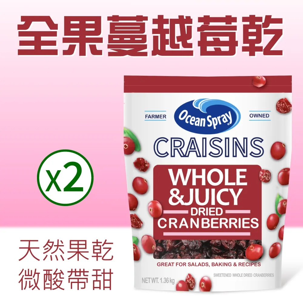 OCEAN SPRAY 蔓越莓100%綜合果汁 每瓶250毫升X18入 單次運費限購一組  C126581 歷史價格詳細信息