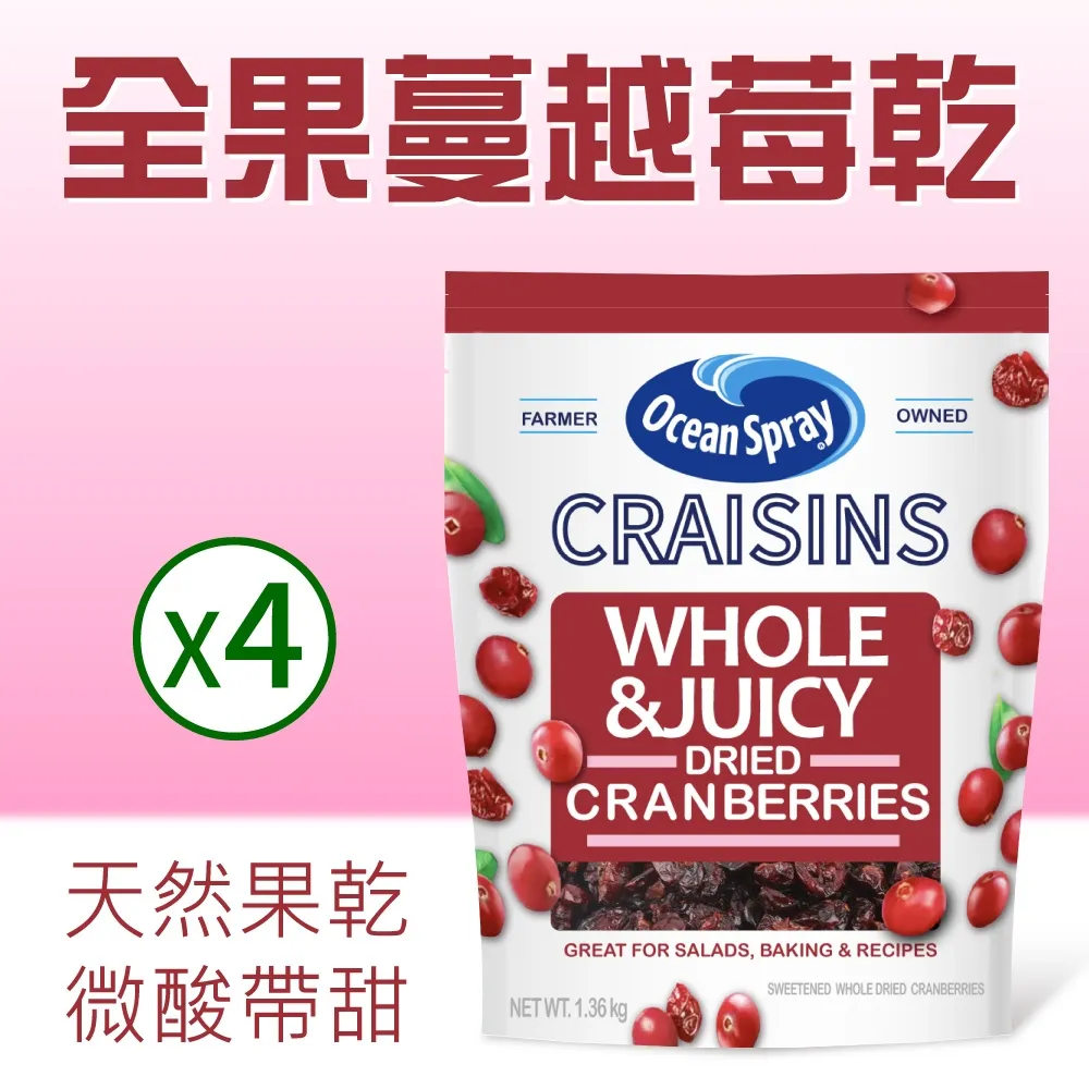 OCEAN SPRAY 蔓越莓100%綜合果汁 每瓶250毫升X18入 單次運費限購一組  C126581 歷史價格詳細信息