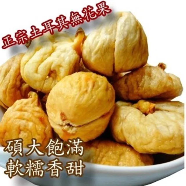 無花果200g [TW00244]健康本味 歷史價格詳細信息