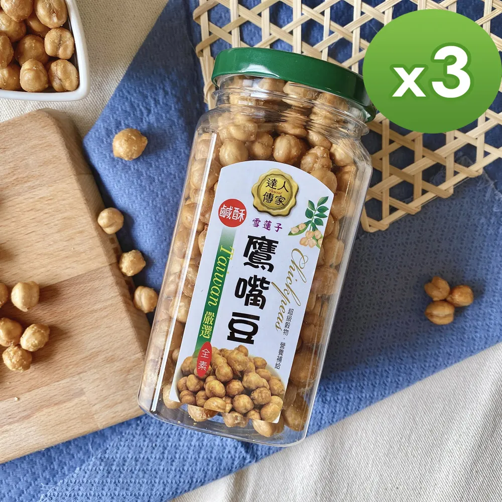 【達人傳家】特選綜合果干(145G) 歷史價格詳細信息