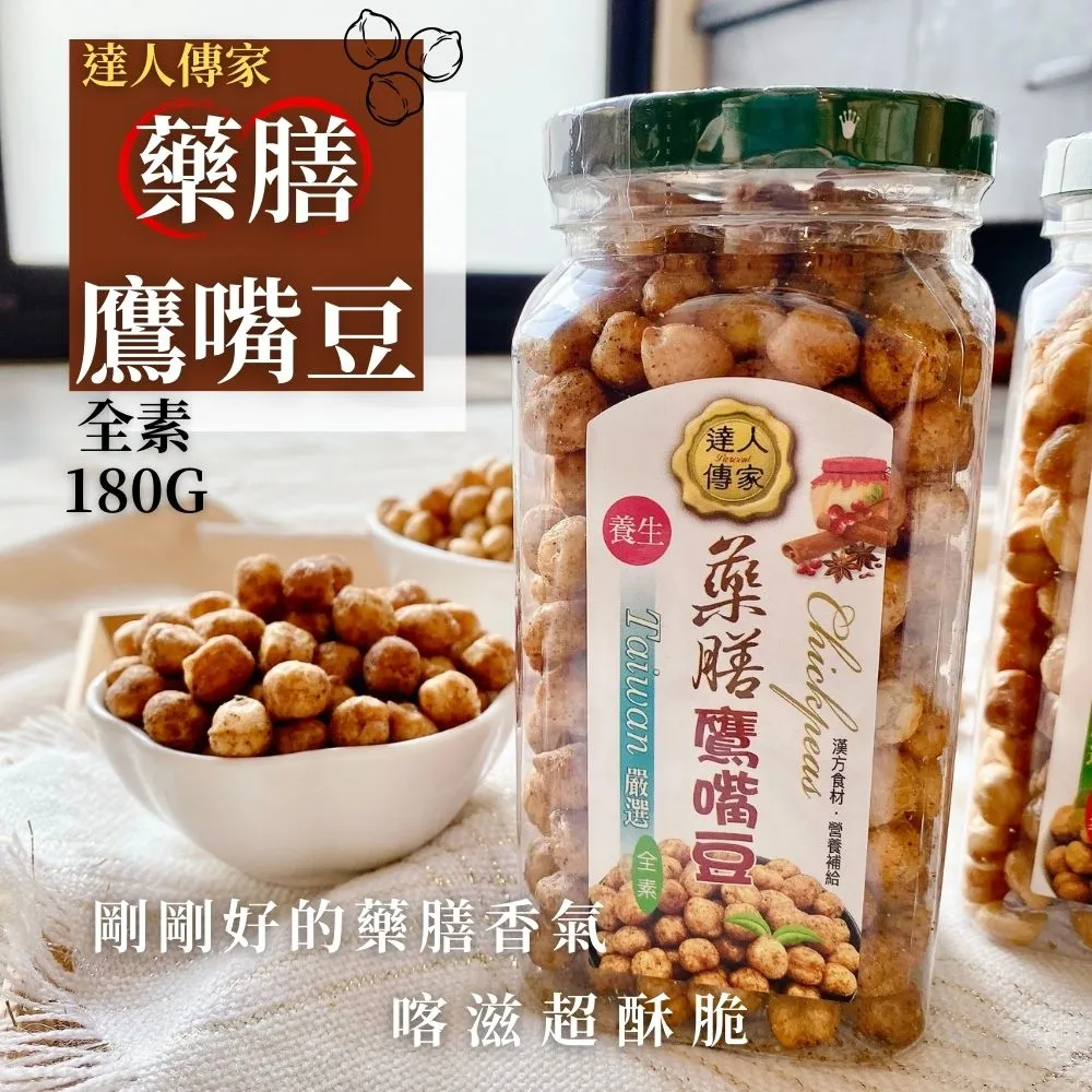 【達人傳家】特選綜合果干(145G) 歷史價格詳細信息