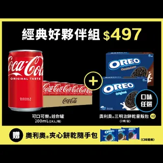 【可口可樂x元本山】好運澎派組350ML(12入/箱)+味付海苔78束(2罐) 歷史價格詳細信息
