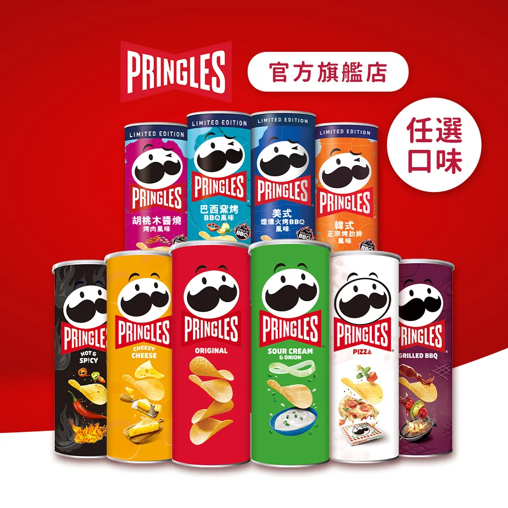 Pringles品客洋芋片（香濃起司口味）110g 歷史價格詳細信息