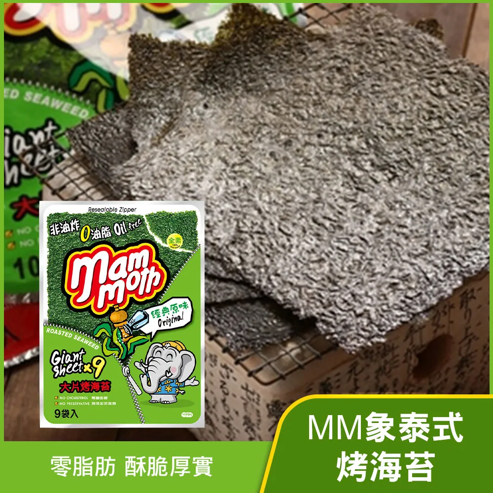【MM象】泰式烤海苔捲-香烤魷魚味(3gX6入) x5 歷史價格詳細信息