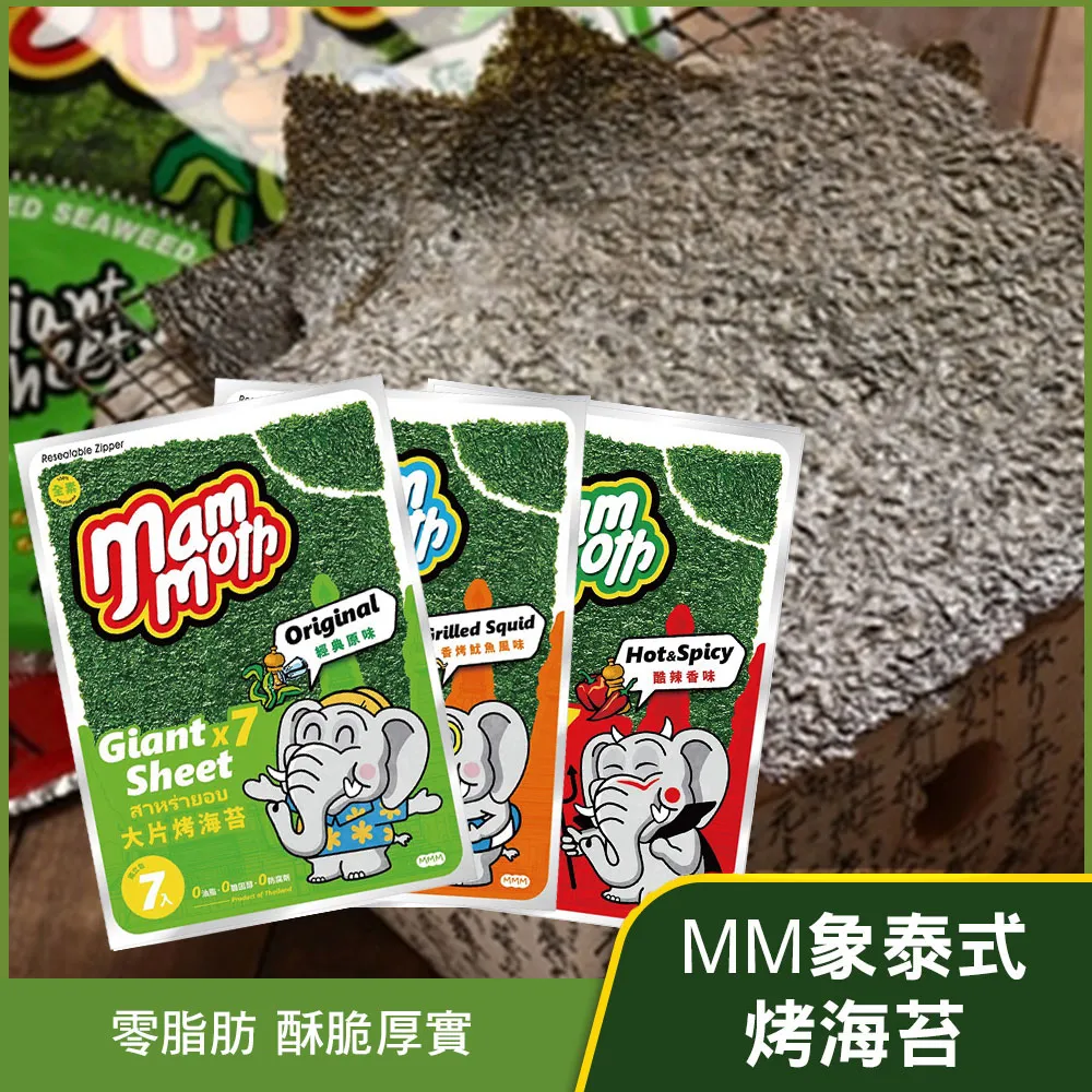 【MM象】泰式烤海苔捲-香烤魷魚味(3gX6入) x5 歷史價格詳細信息