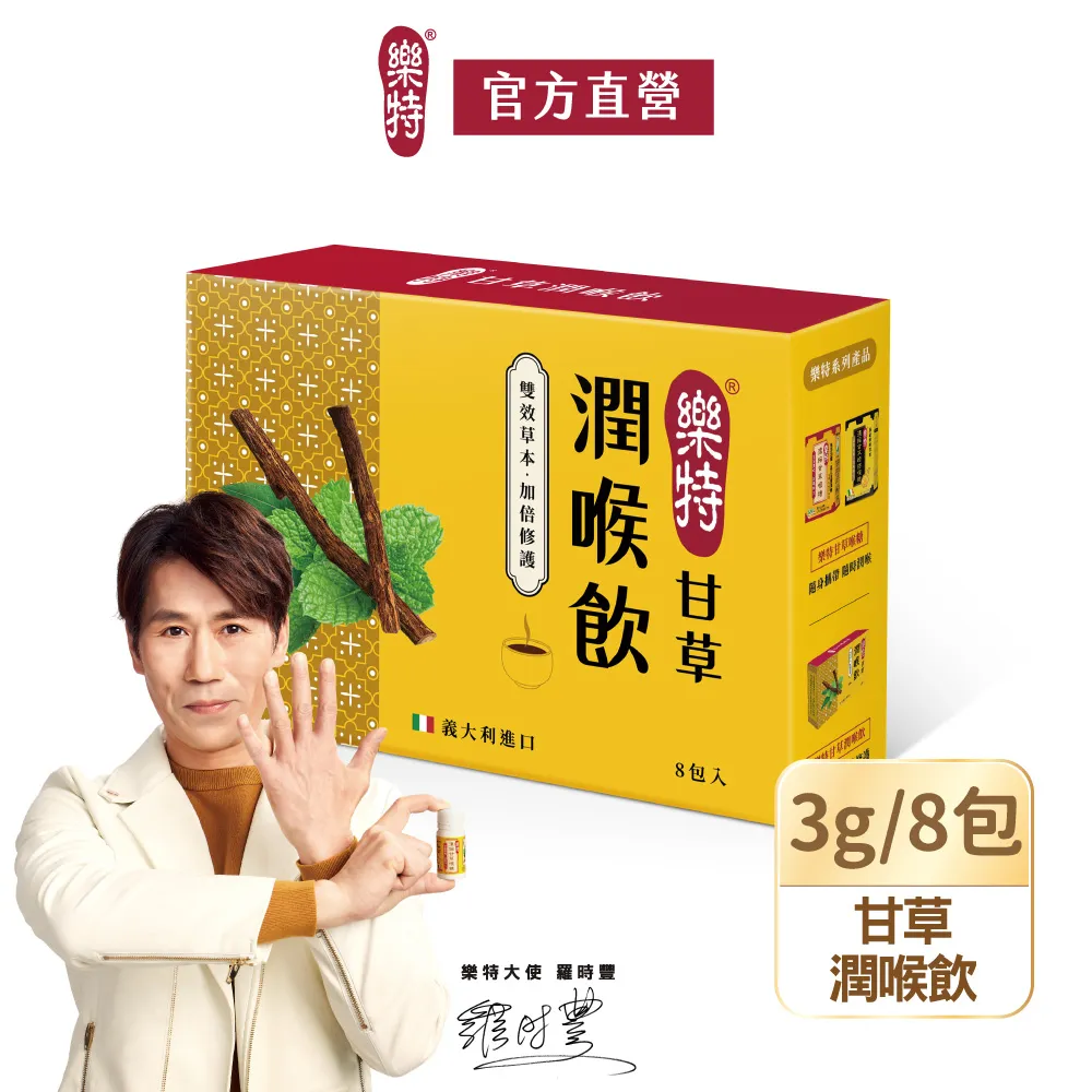 維維樂 義大利進口 樂特濃縮甘草喉糖 16g/盒 大樹 歷史價格詳細信息