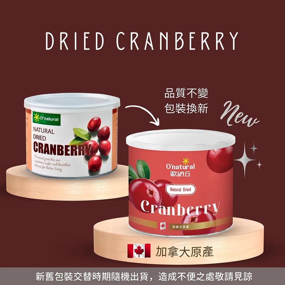 歐納丘晶鑽藍莓乾210g 歷史價格詳細信息