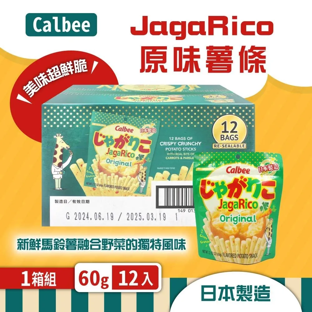 Calbee原味蝦條【康是美】 歷史價格詳細信息