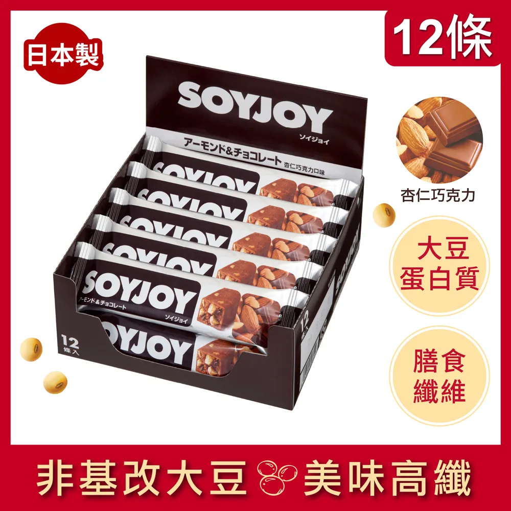 SOYJOY 大豆水果營養棒-杏仁巧克力口味30g(48條/箱) 歷史價格詳細信息