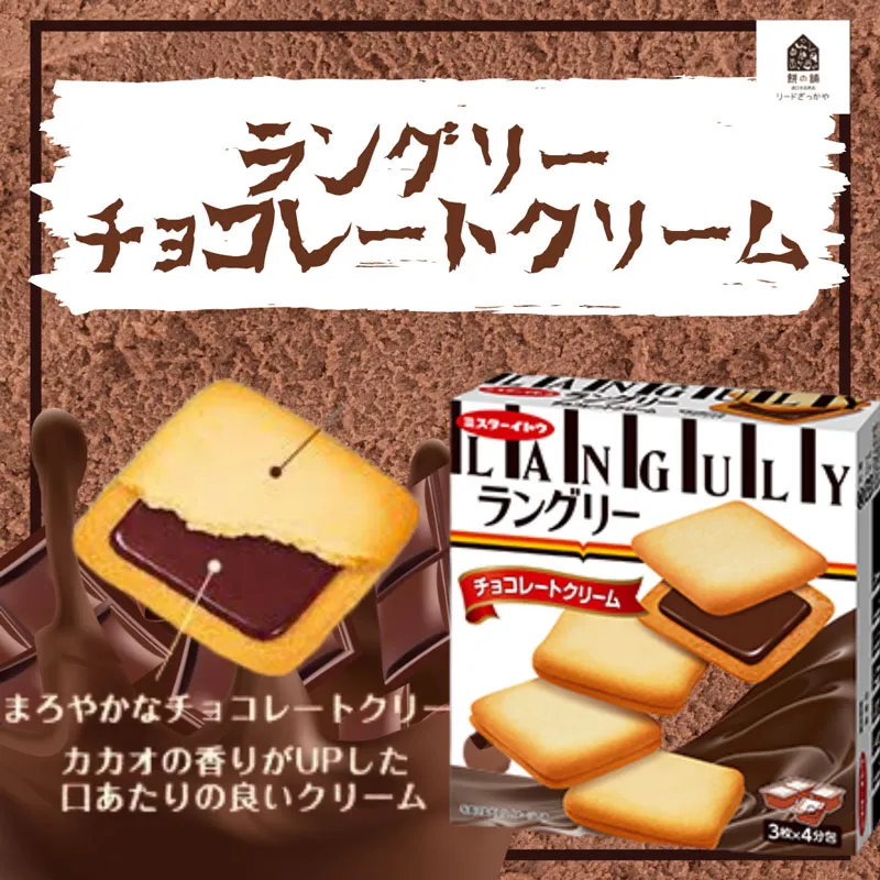 可可風味夾心千層餅100g(20g×5入)【MUJI 無印良品】 歷史價格詳細信息