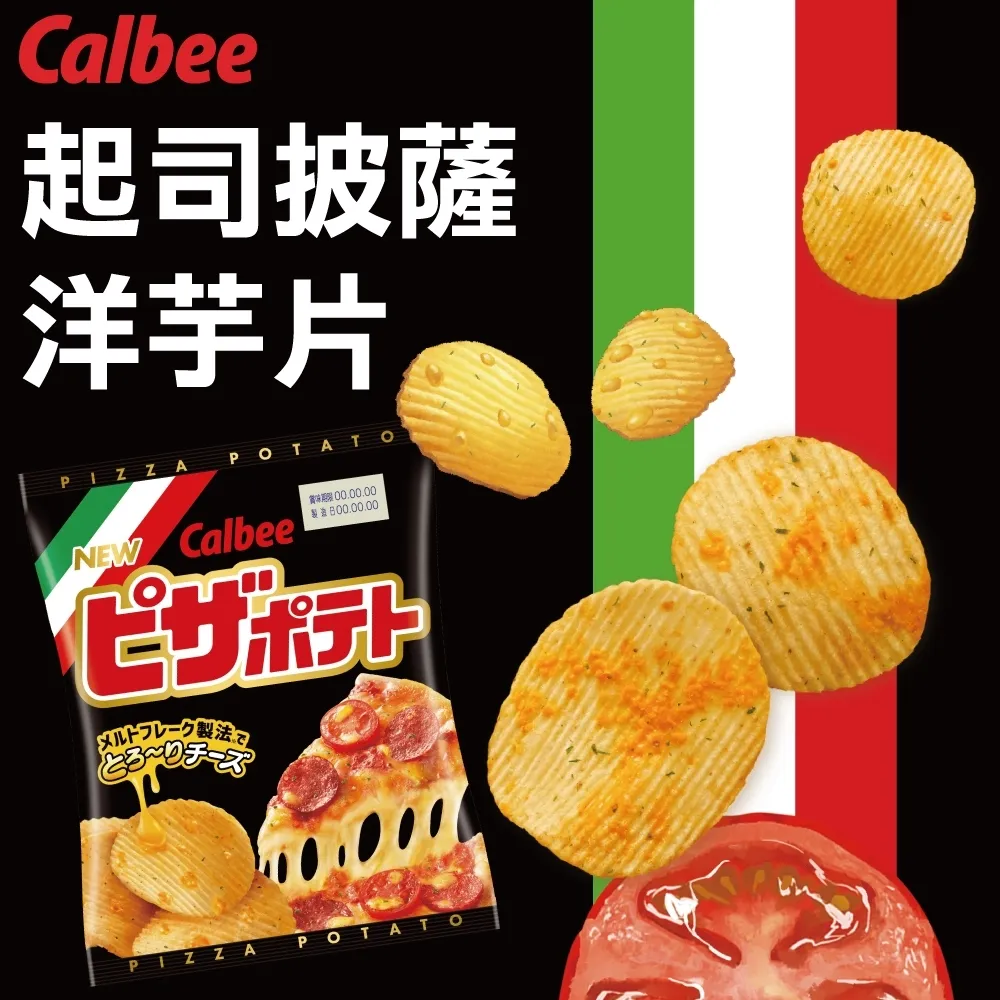 Calbee鹽風味洋芋片(61g) 歷史價格詳細信息