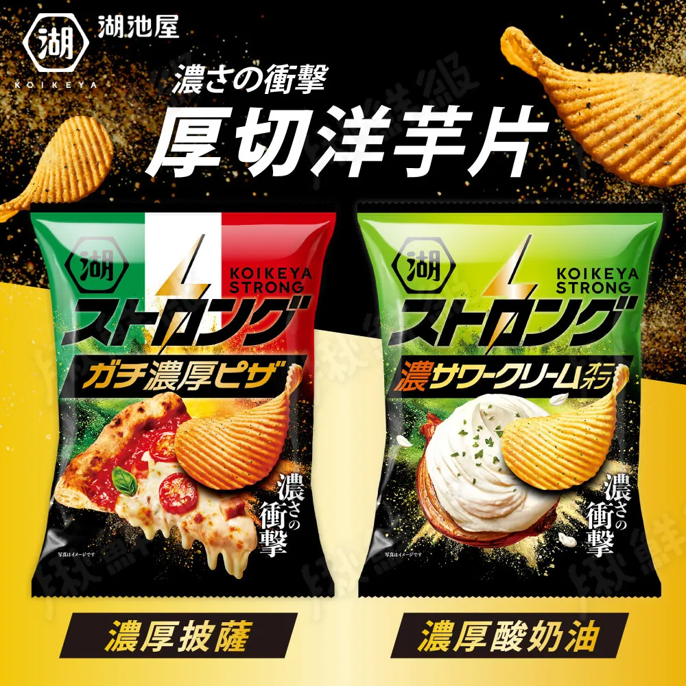 湖池屋 濃厚番茄風味玉米餅 (68g) 歷史價格詳細信息