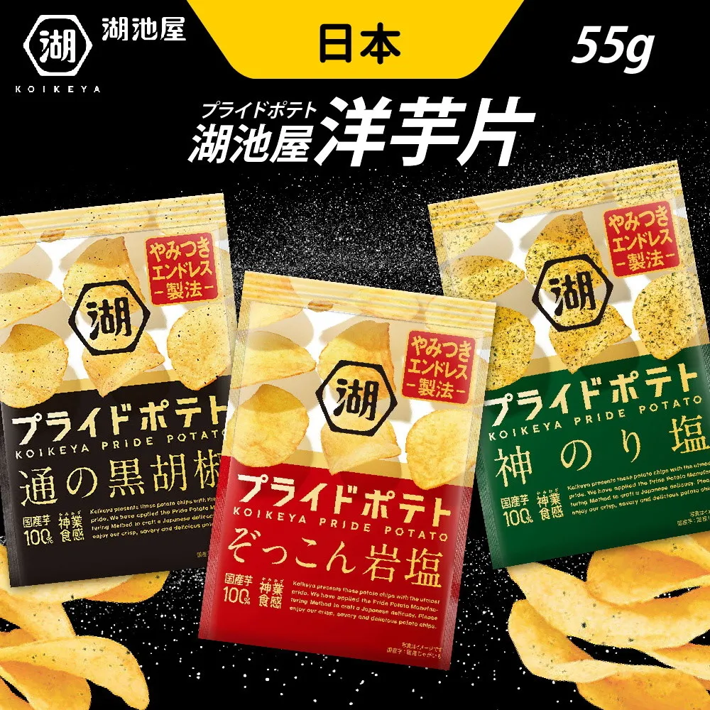 湖池屋 鹽味洋芋片 3袋裝 W610705 歷史價格詳細信息