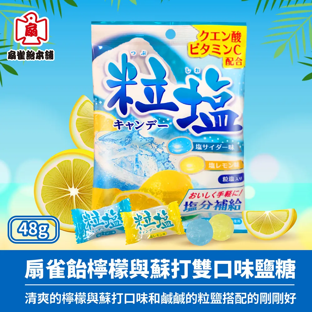 SENJAKU扇雀飴 ABCD綜合水果糖 66g【Donki日本唐吉訶德】 歷史價格詳細信息