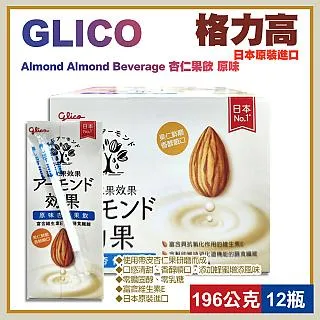 格力高 杏仁果飲 無糖 196毫升 X 24入 W137161 歷史價格詳細信息
