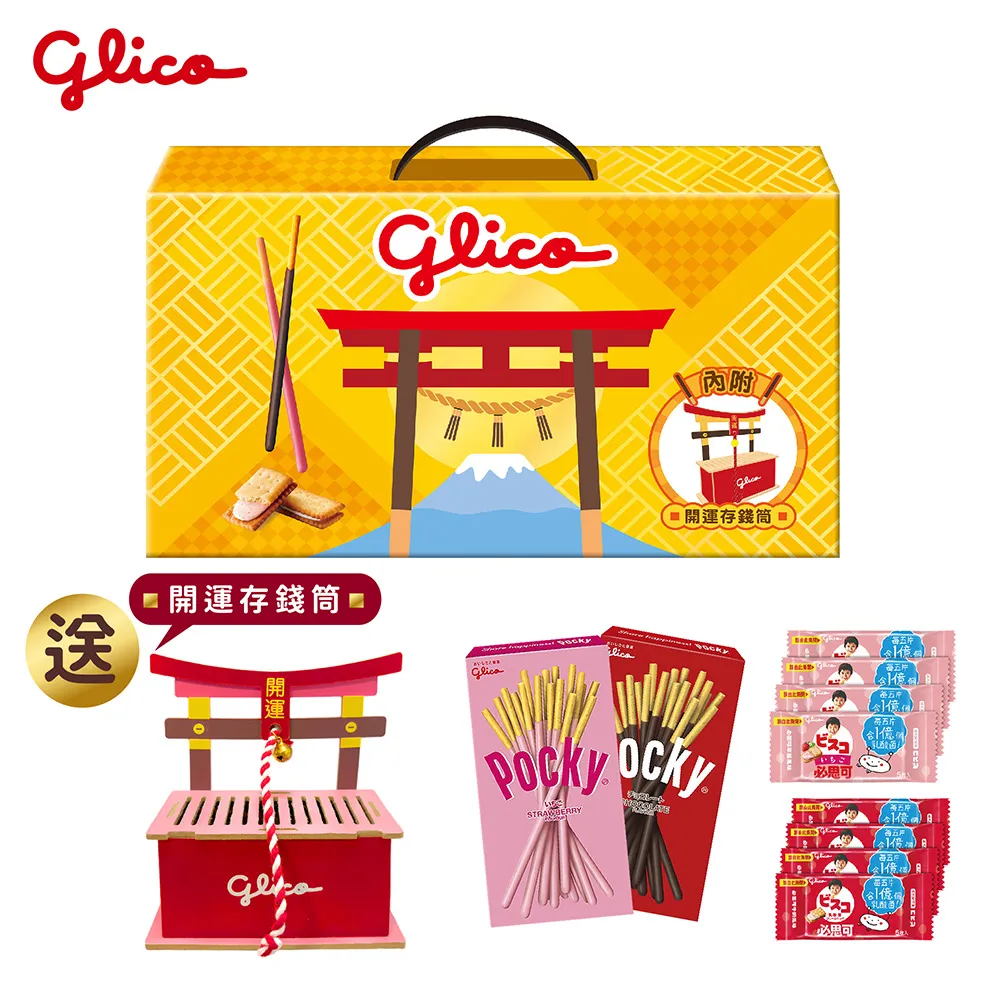 【Glico 格力高】Bisco必思可 綜合乳酸菌夾心餅乾(牛奶&草莓) 180.3g/袋 歷史價格詳細信息