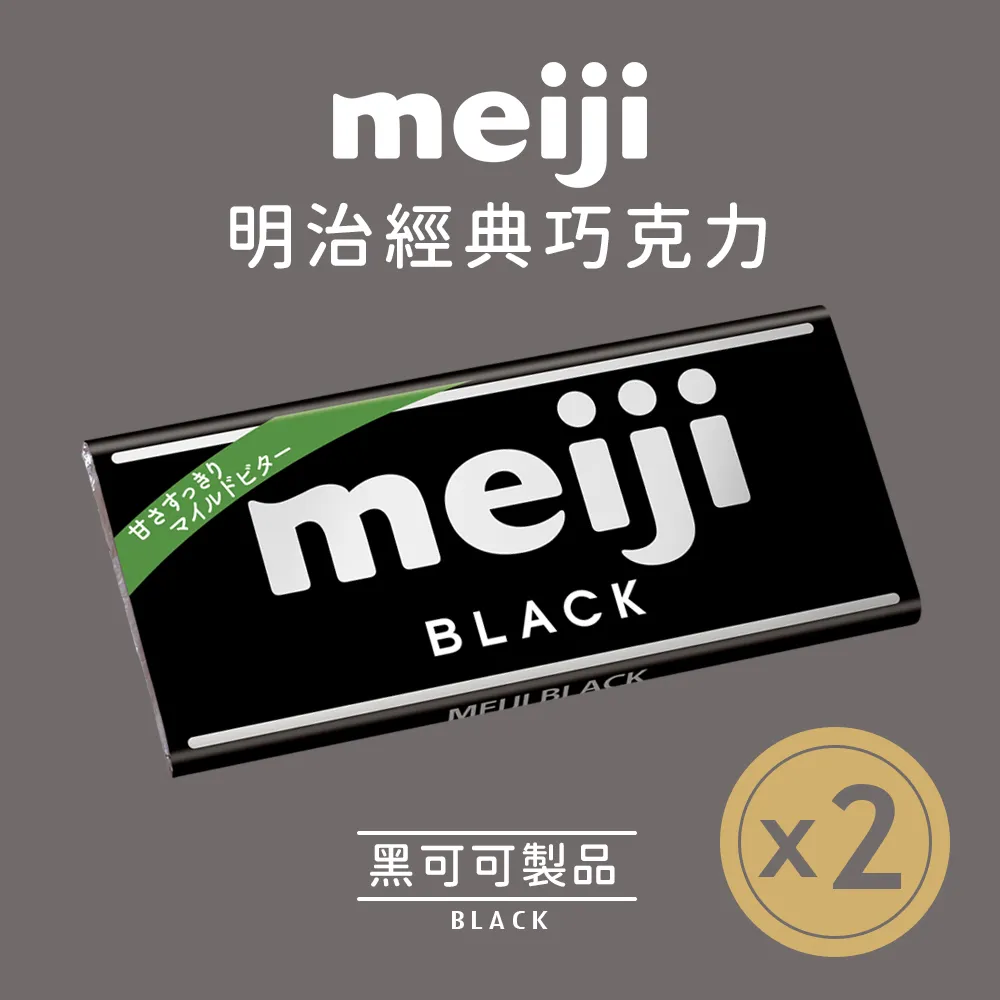 【Meiji 明治】白可可製品(40g片裝*2片/組) 歷史價格詳細信息