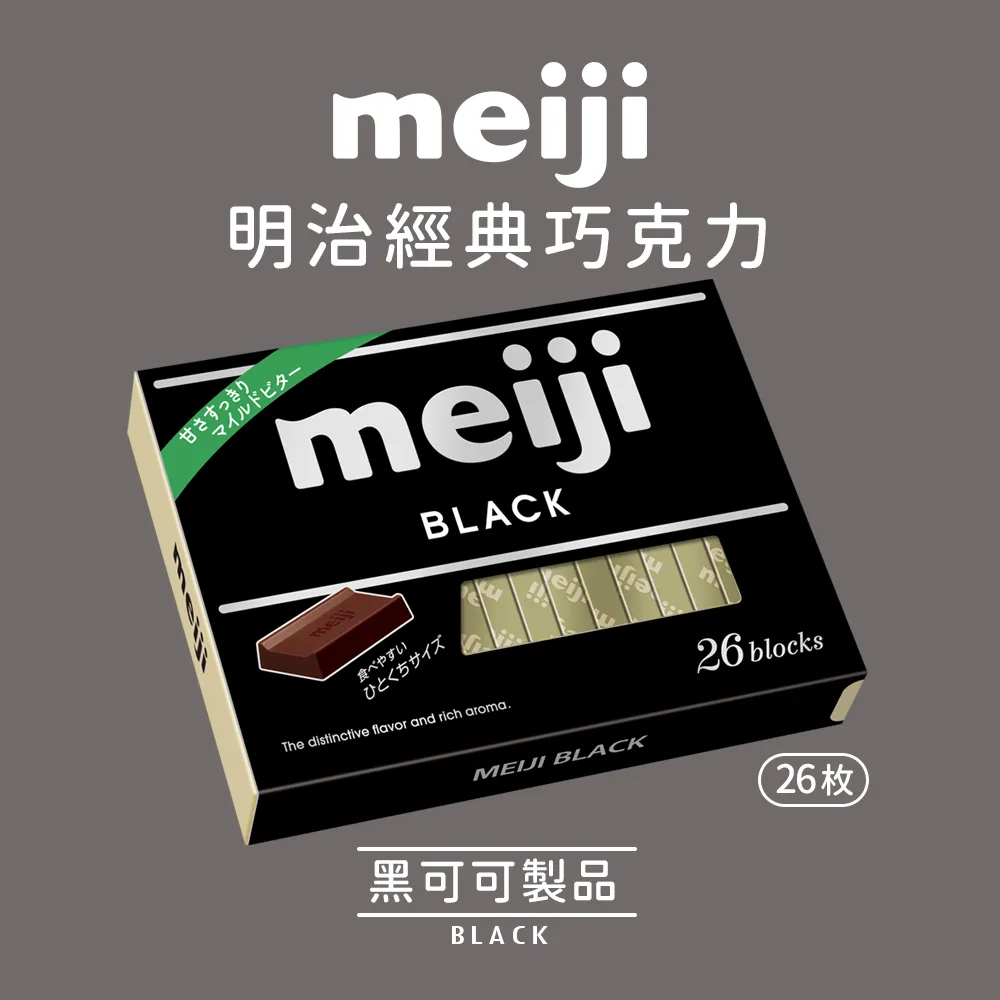 【Meiji 明治】白可可製品(40g片裝*2片/組) 歷史價格詳細信息