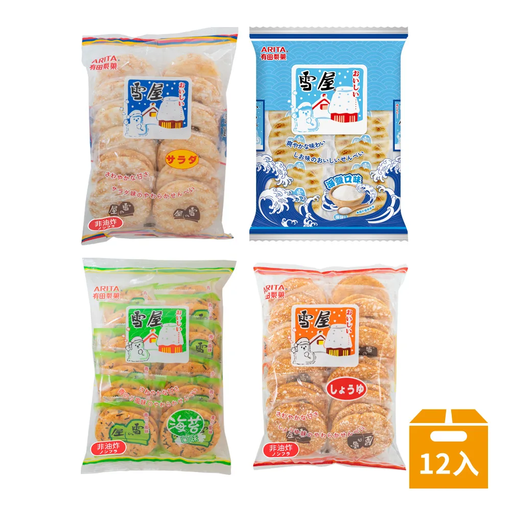 【有田製果】雪屋190g(米果)即期品(效期2025/01/30)市價75元特價35元(超取8包內) 歷史價格詳細信息