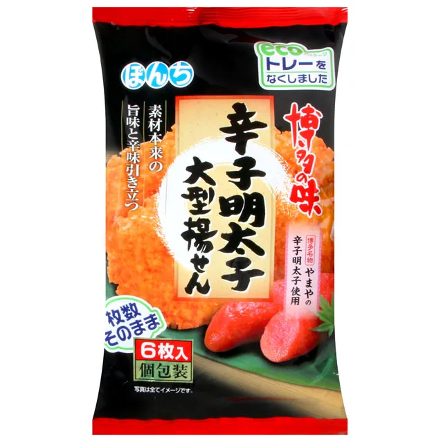 BonChi邦知 蜂蜜梅風味米果 95g【Donki日本唐吉訶德】 歷史價格詳細信息