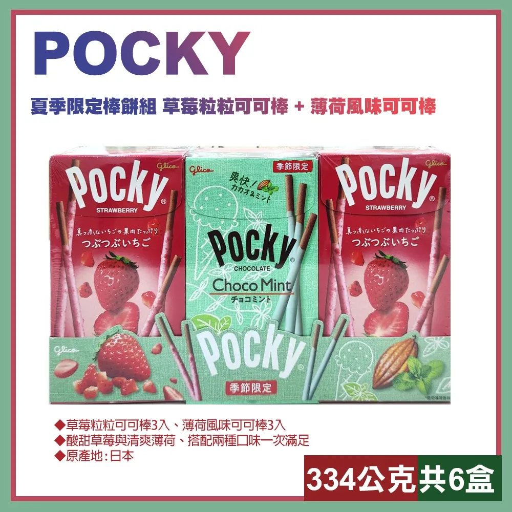 Pocky百奇 草莓粒粒棒51g 10入組_2022新 歷史價格詳細信息
