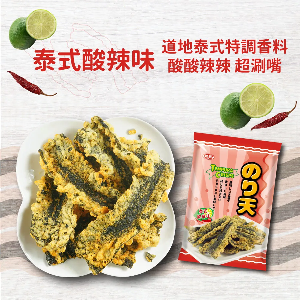 小浣熊 天婦羅海苔【小麥購物】24H出貨 台灣現貨【A335】海苔 炸海苔 零食 餅乾 點心 天婦羅 宵夜 下飯料理 歷史價格詳細信息