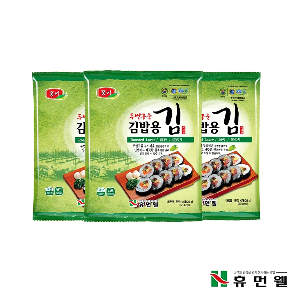 【韓國HUMANWELL】橄欖油烤海苔片4gx9p (一組9小包) 歷史價格詳細信息