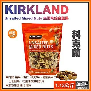 科克蘭綜合堅果抹醬 每罐765公克  C1290439 歷史價格詳細信息