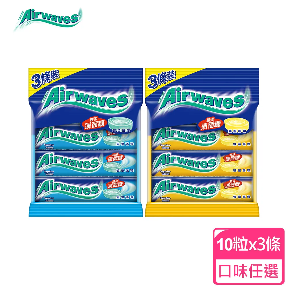 Airwaves超涼薄荷糖-蜂蜜檸檬口味3入【愛買】 歷史價格詳細信息