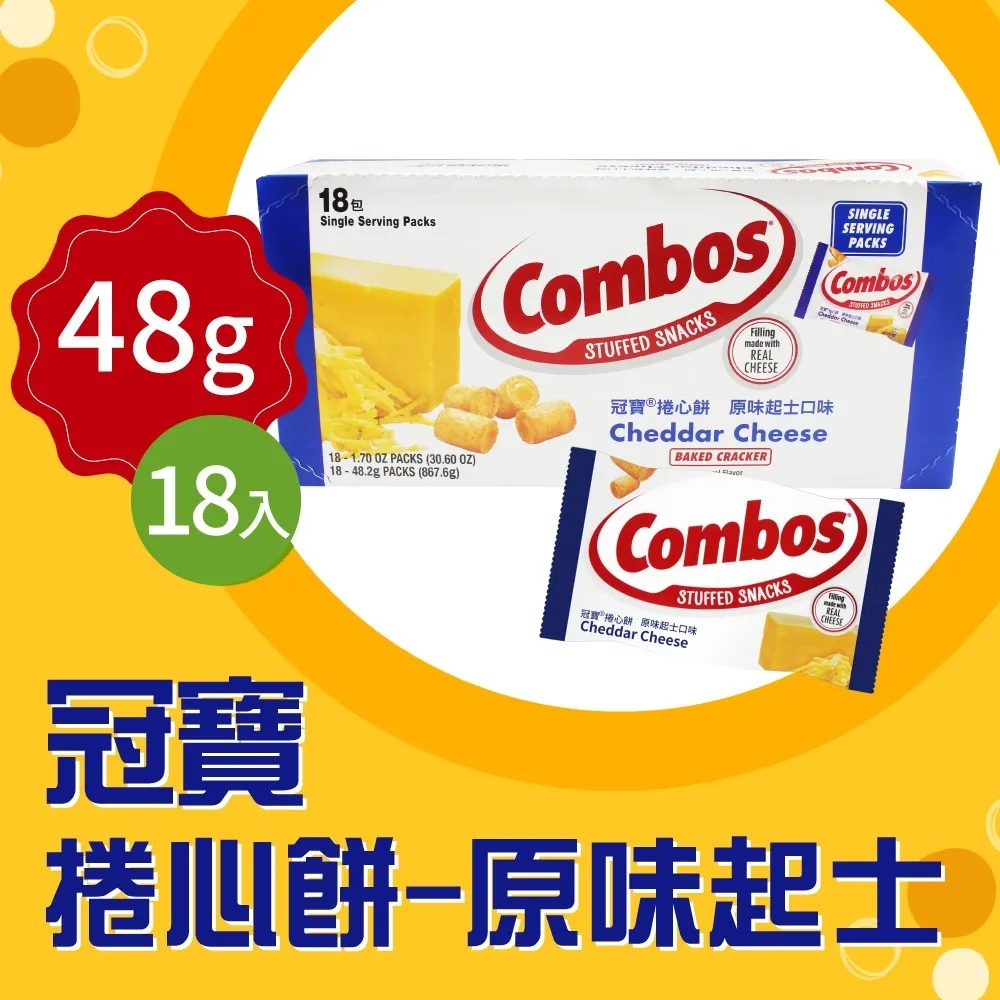 COMBOS 冠寶起司捲心餅 每包48.2公克X18包入-吉兒好市多COSTCO代購 歷史價格詳細信息