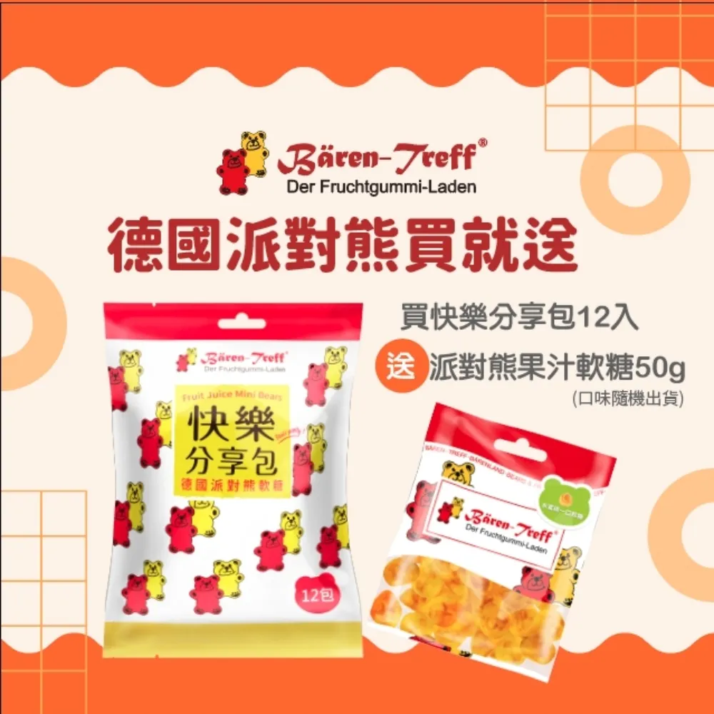 Baren-Treff 德國派對熊 水果冰茶小熊軟糖50g 全素可食 歷史價格詳細信息