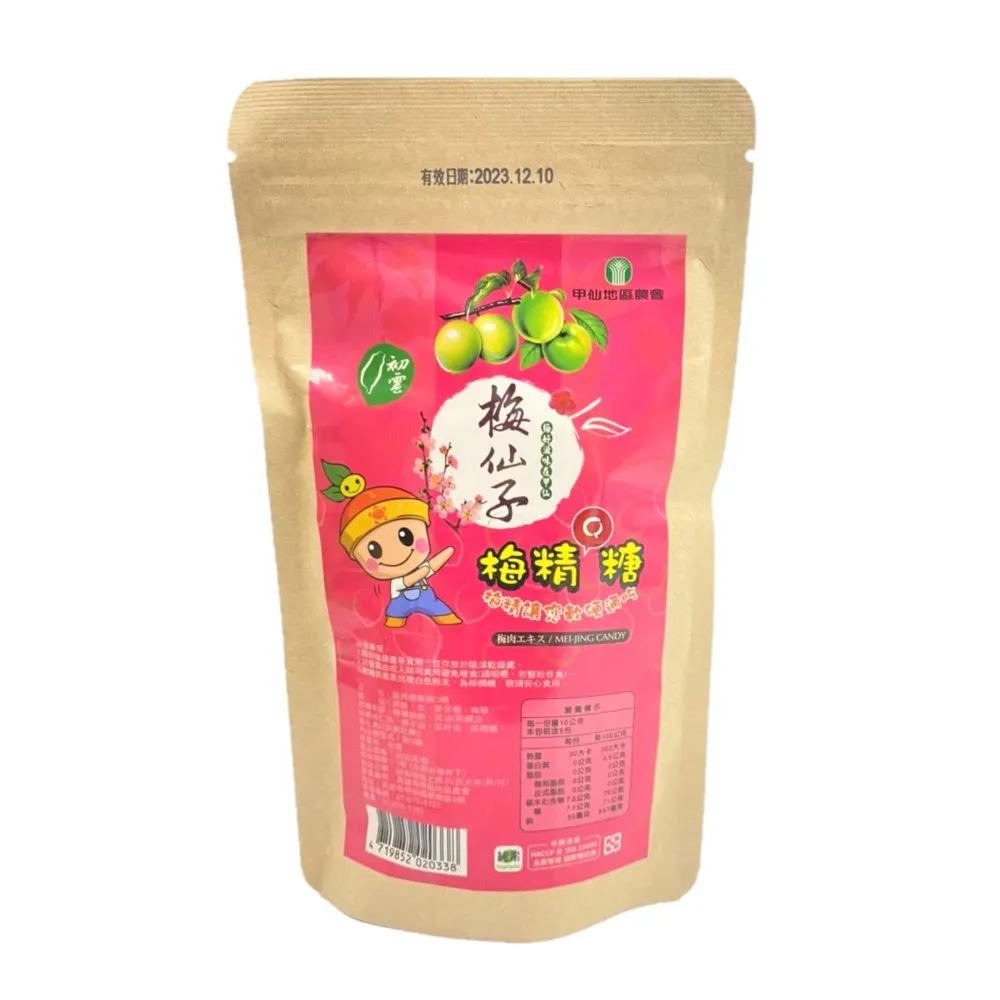 梅農 梅山紹興梅(200g±5%/盒)[大買家] 歷史價格詳細信息