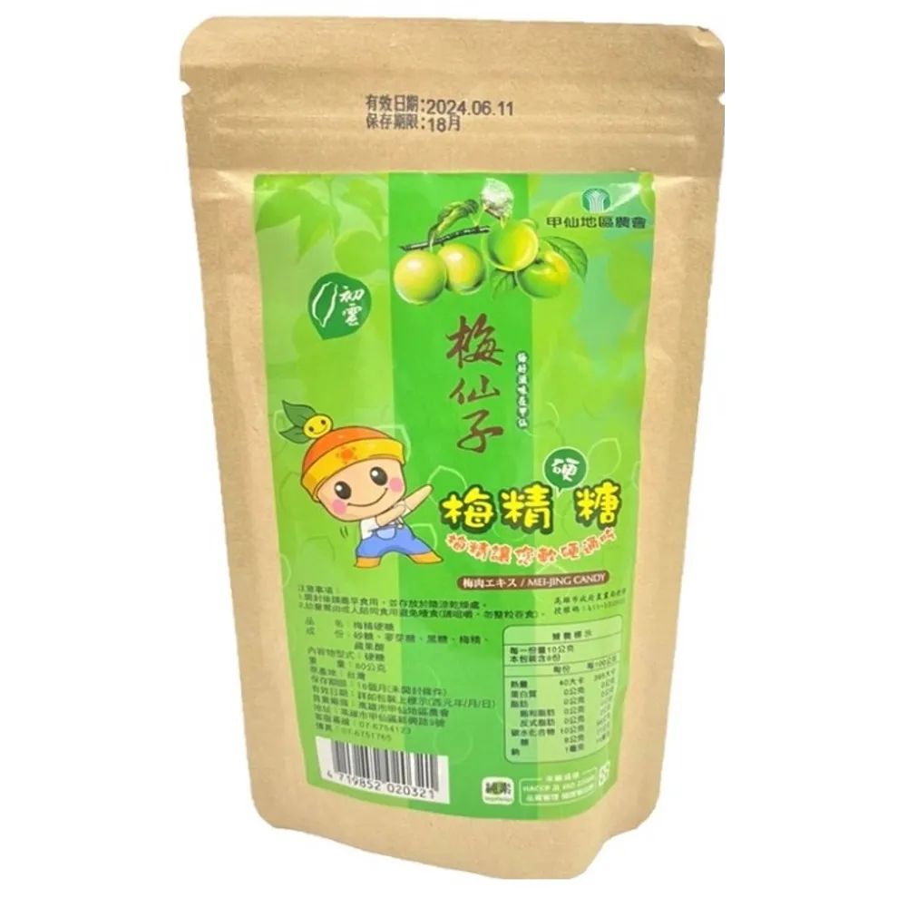 梅農 梅山紹興梅(200g±5%/盒)[大買家] 歷史價格詳細信息
